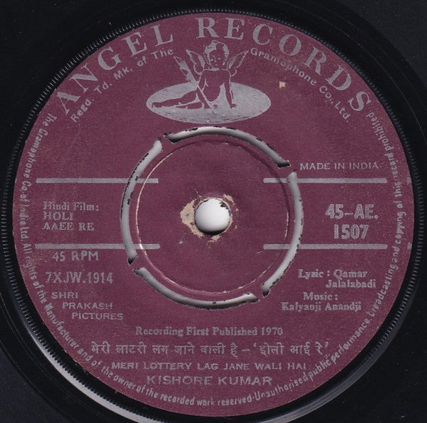 Kalyanji-Anandji - Holi Aaee Re (45-RPM)