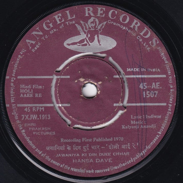 Kalyanji-Anandji - Holi Aaee Re (45-RPM)