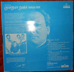 Chandan Dass - Introducing Chandan Dass (Vinyl) Image