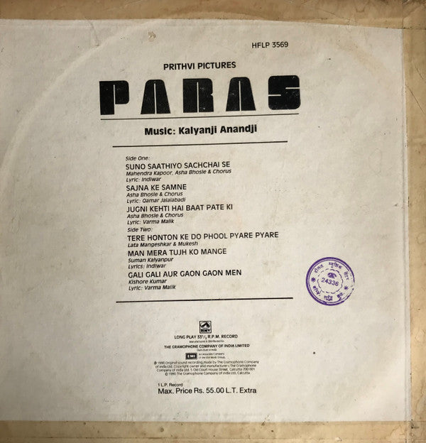 Kalyanji-Anandji - Paras (Vinyl) Image