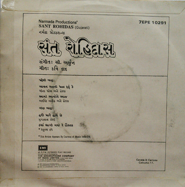 C. Arjun - Sant Rohidas = àª¸àª‚àª¤ àª°à«‹àª¹àª¿àª¦àª¾àª¸â€‹ (45-RPM) Image