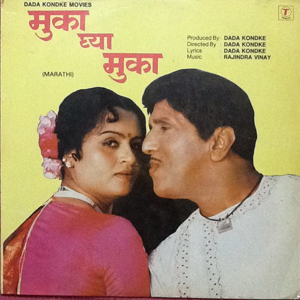 Rajindra Vinay, Dada Kondke - Muka Ghya Muka (Vinyl)
