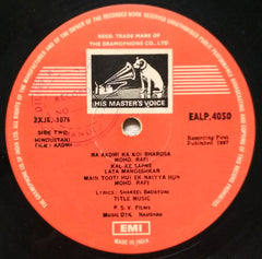 Naushad - Aadmi (Vinyl) Image