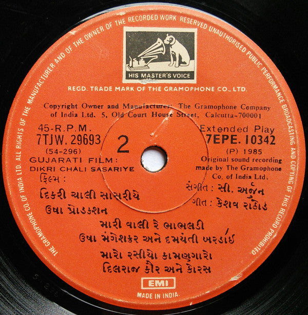 C. Arjun - Dikri Chali Sasariye = àª¡àª¿àª•àª°à«€ àªšàª¾àª²à«€ àª¸àª¾àª‚àª¸àª°à«€àª¯à«‡ (45-RPM) Image