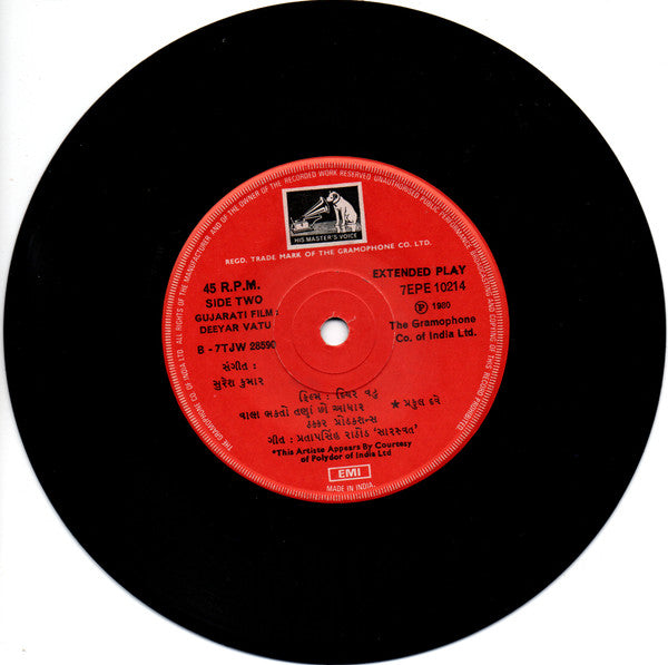 Dilip Manjrekar - Deeyar Vatu (45-RPM)