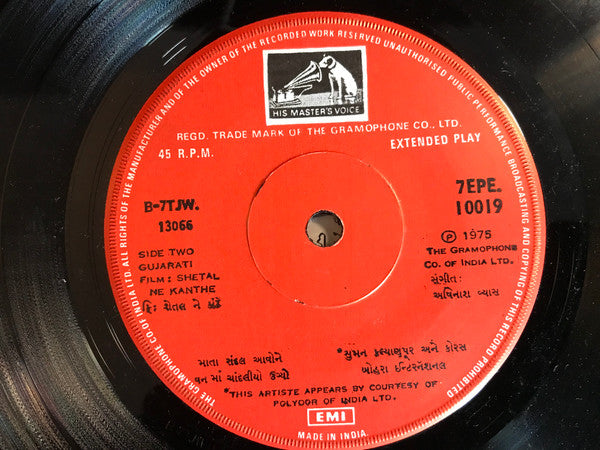 Avinash Vyas - Shetal Ne Kanthe (45-RPM)