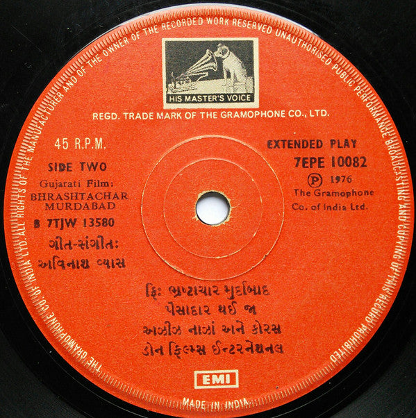Avinash Vyas - Bhrashtachar Murdabad = ભ્રષ્ટાચાર મુર્દાબાદ (45-RPM)