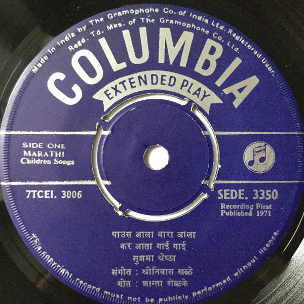 Sushma Shrestha - à¤®à¤°à¤¾à¤ à¥€ à¤¬à¤¾à¤²à¤—à¥€à¤¤à¥‡ (45-RPM) Image