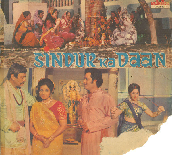 Sindur ka Daan - Sindur ka Daan (Vinyl)