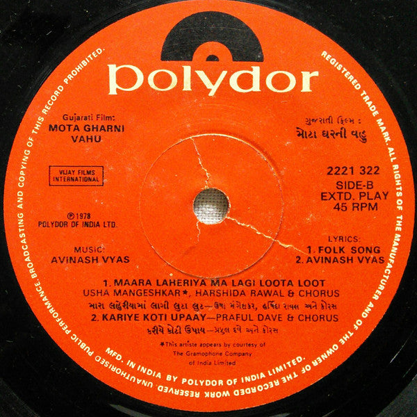 Avinash Vyas - Mota Gharni Vahu = મોટા ઘરની વહુ (45-RPM)