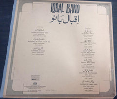 Iqbal Bano - Iqbal Bano (Vinyl) Image