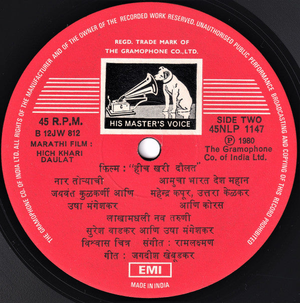 Raam Laxman - HIch Khari Daulat (Vinyl)