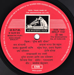 Raam Laxman - HIch Khari Daulat (Vinyl)