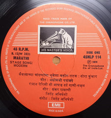 Jitendra Abhisheki - Swar Tarang (Vinyl)