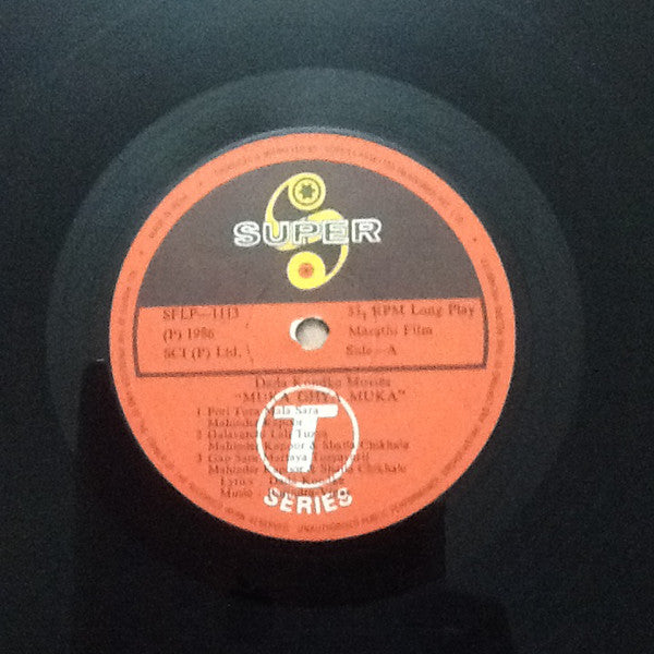 Rajindra Vinay, Dada Kondke - Muka Ghya Muka (Vinyl)
