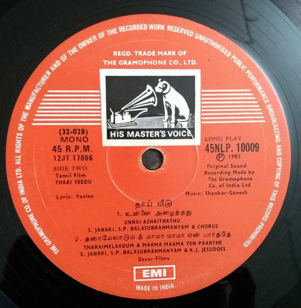 Shankar Ganesh - Thaai Veedu (Vinyl) Image