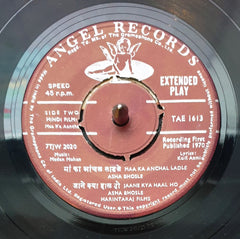 Madan Mohan, Kaifi Azmi - Maa Ka Aanchal (45-RPM)