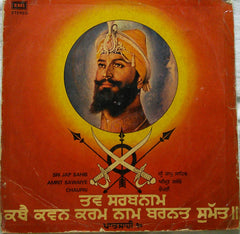 Giani Jiwan Singh & Amrit Kaur Jullundhri - Sri Jap Sahib (Vinyl)