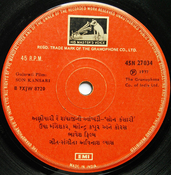 Avinash Vyas - Son Kansari = સોન કંસારી (45-RPM)