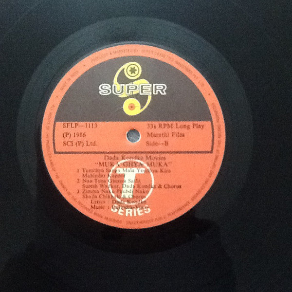 Rajindra Vinay, Dada Kondke - Muka Ghya Muka (Vinyl)