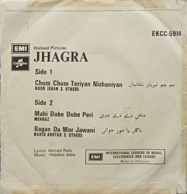 Wajahat Attre - Jhagra Volume-2 (45-RPM)