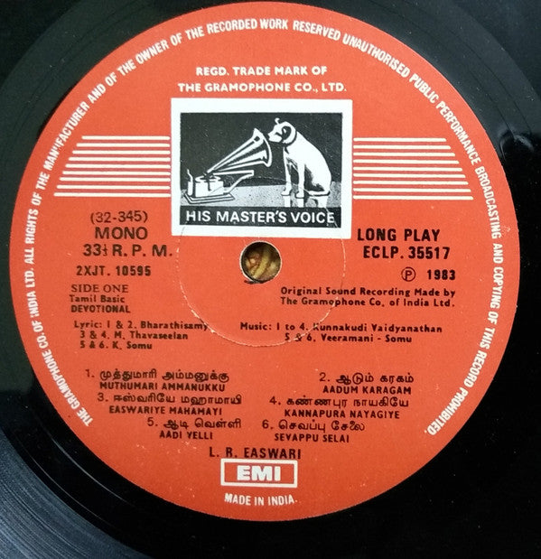 L.R. Eswari - Muthumari (Vinyl) Image