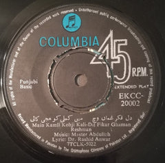 Master Abdullah - Reshman (45-RPM)