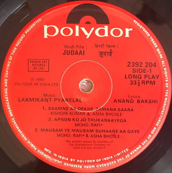 Laxmikant-Pyarelal, Anand Bakshi - Judaai = à¤œà¥à¤¦à¤¾à¤ˆ (Vinyl) Image