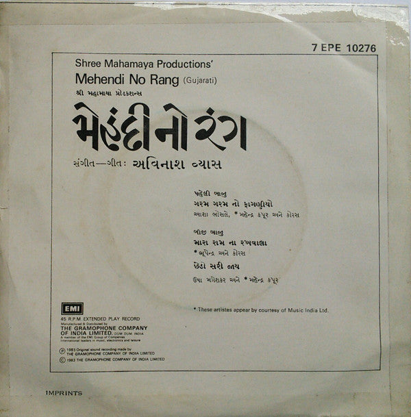 Avinash Vyas - Mehendi No Rang = àª®à«‡àª¹àª‚àª¦à«€ àª¨à«‹ àª°àª‚àª—â€‹ (45-RPM) Image