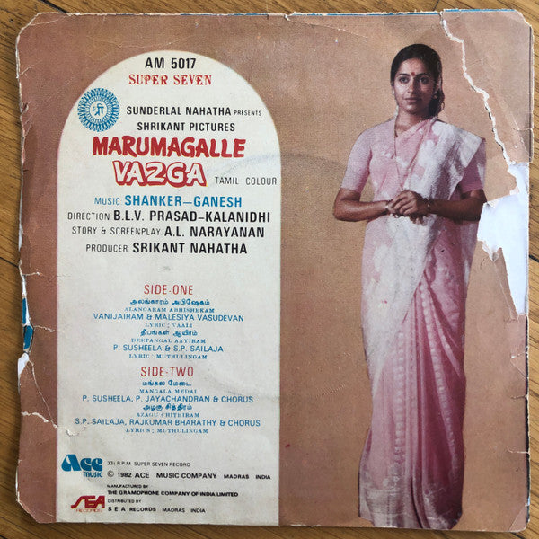 Shankar Ganesh - Marumagalle Vazga (45-RPM) Image