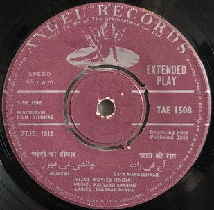 Kalyanji-Anandji, Gulshan Bawra - Vishwas (45-RPM)