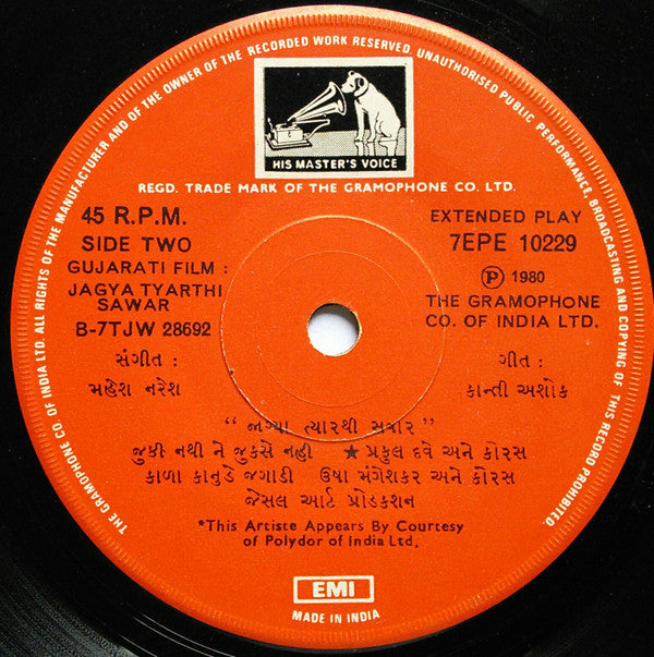 Mahesh Naresh - Jagya Tyarthi Sawar = àªœàª—à«àª¯àª¾ àª¤à«àª¯àª¾àª°àª¥à«€ àª¸â€‹àªµàª¾àª°â€‹ (45-RPM) Image