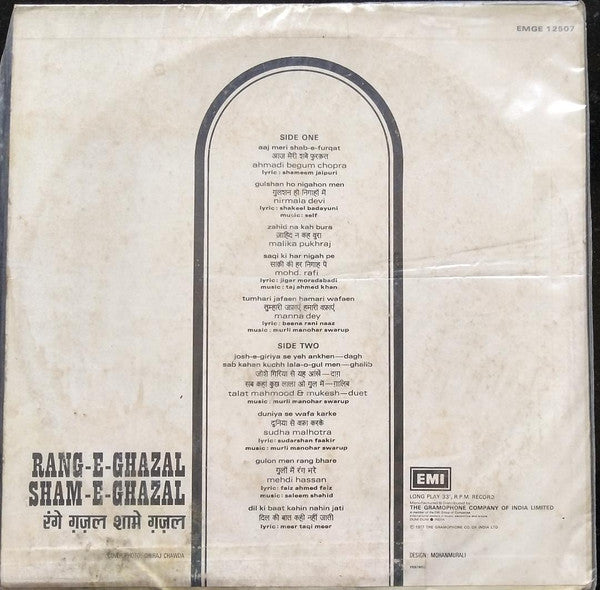 Various - Rang-E-Ghazal, Sham-E-Ghazal (Vinyl) Image