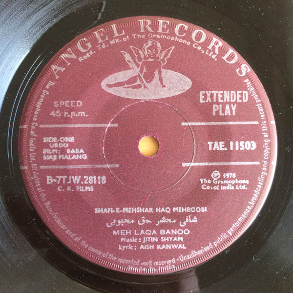 Jitin Shyam - Baba Haji Malang (45-RPM)