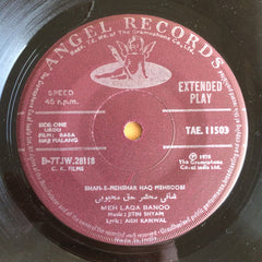 Jitin Shyam - Baba Haji Malang (45-RPM)