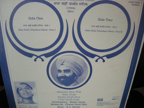 Narinder Biba - Saka Garhi Chamkaur Sahib (Vinyl) Image