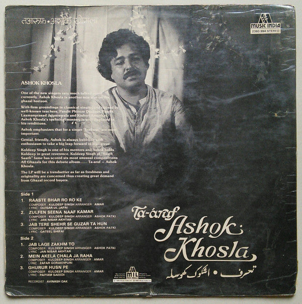 Ashok Khosla - Ta-Aruf (Vinyl) Image