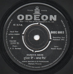 R. D. Burman - Apna Desh (45-RPM) Image