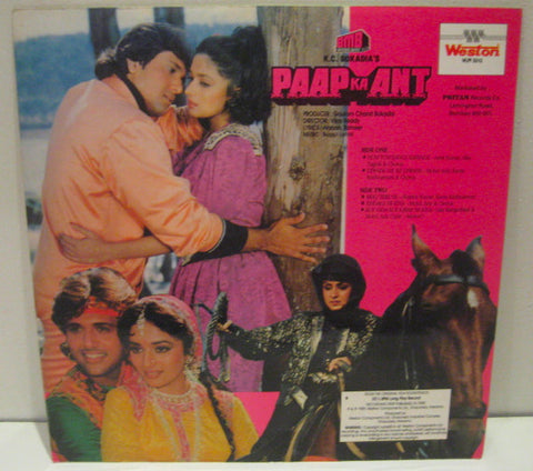 Bappi Lahiri - Paap Ka Ant (Vinyl) Image