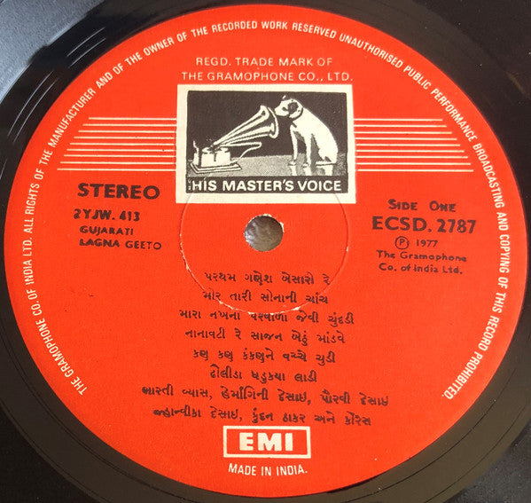 Lagna Geeto - Gujarati Marriage Songs (Vinyl) Image