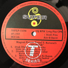 Laxmikant-Pyarelal, Anand Bakshi - Majboor (Vinyl) Image
