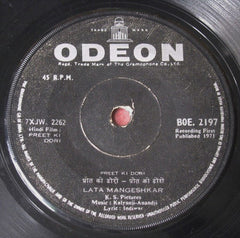 Kalyanji-Anandji - Preet Ki Dori (45-RPM) Image