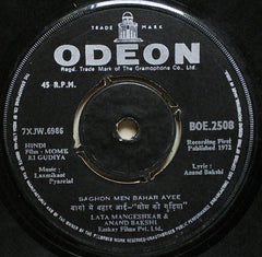Laxmikant-Pyarelal - Mome Ki Gudiya = à¤®à¥‹à¤® à¤•à¥€ à¤—à¥à¤¡à¤¿à¤¯à¤¾ (45-RPM) Image
