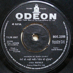 Laxmikant-Pyarelal - Mome Ki Gudiya = à¤®à¥‹à¤® à¤•à¥€ à¤—à¥à¤¡à¤¿à¤¯à¤¾ (45-RPM) Image
