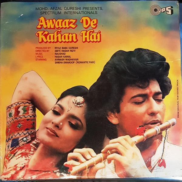 Naushad, Hasan Kamaal - Awaaz De Kahan Hai (Vinyl) Image