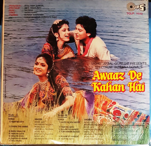 Naushad, Hasan Kamaal - Awaaz De Kahan Hai (Vinyl) Image