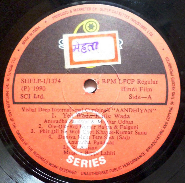 Bappi Lahiri, Anjaan - Aandhiyan (Vinyl) Image