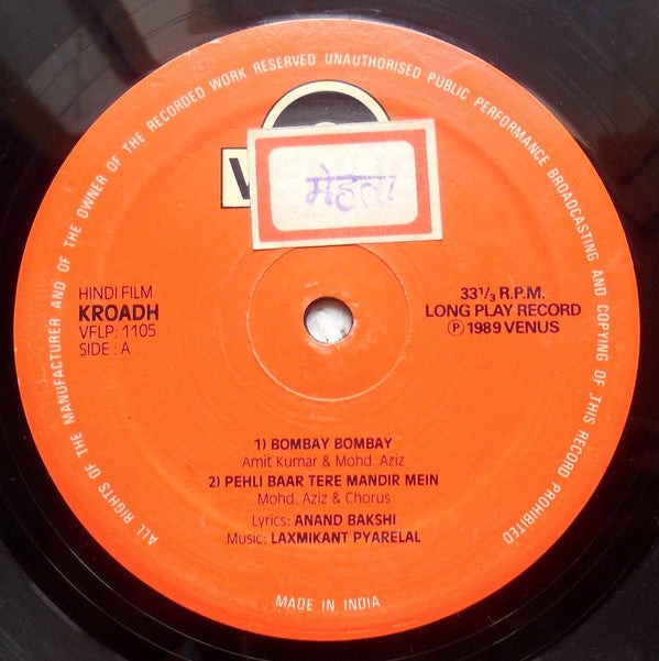 Laxmikant-Pyarelal, Anand Bakshi - Kroadh (Vinyl) Image