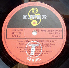 Saawan Kumar Tak, Vedpal - Souten Ki Beti (Vinyl) Image