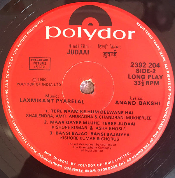 Laxmikant-Pyarelal, Anand Bakshi - Judaai = à¤œà¥à¤¦à¤¾à¤ˆ (Vinyl) Image